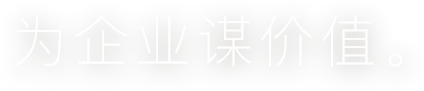 伴你一路前行。